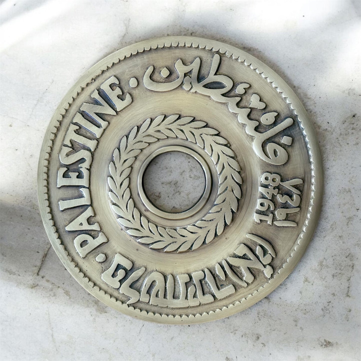 Coin of Palestine